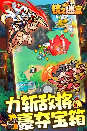 铳之迷宫最新版图5