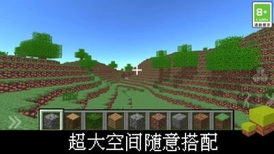 我的立方世界图4