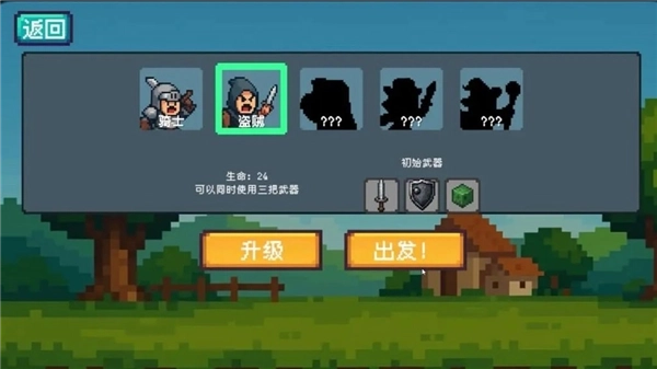 骰子骑士手机版图1