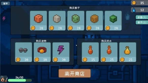 骰子骑士手机版图4