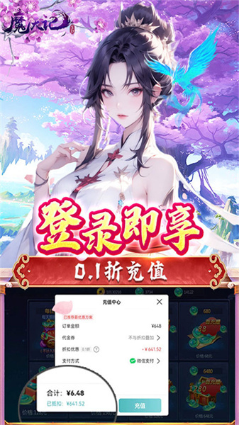 魔天记最新版图3