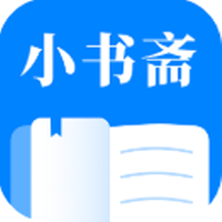 小书斋小说安卓版