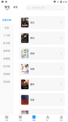 小书斋小说安卓版图1