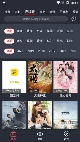 放飞影视(2)