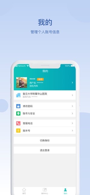 华山医学教育(2)