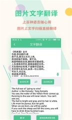 图片文字扫描王图2