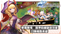 幻域方舟港台服(4)