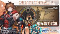 幻域方舟港台服(3)