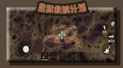 监狱救赎计划(1)