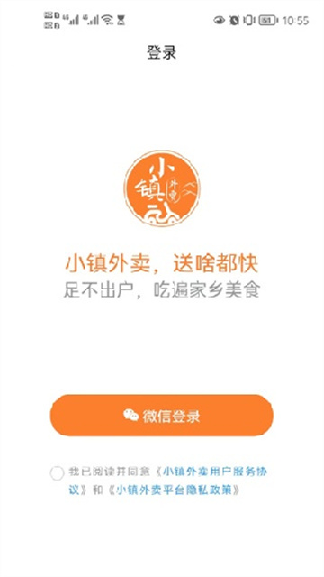 小镇外卖(1)