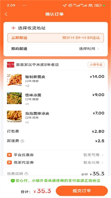 小镇外卖(3)