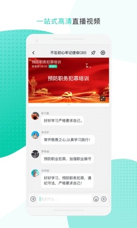 移动办公平台