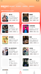 橘汁视频(2)