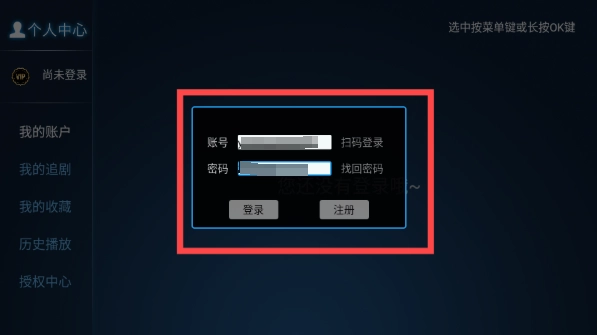 影旅TV
