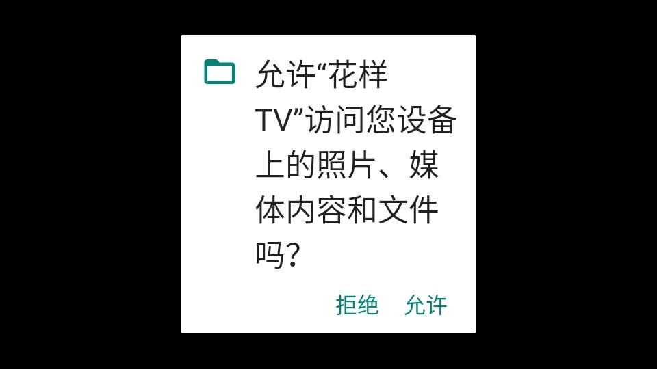 影旅TV