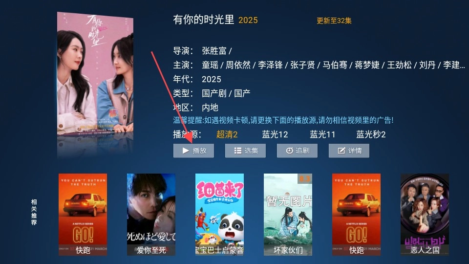 影旅TV