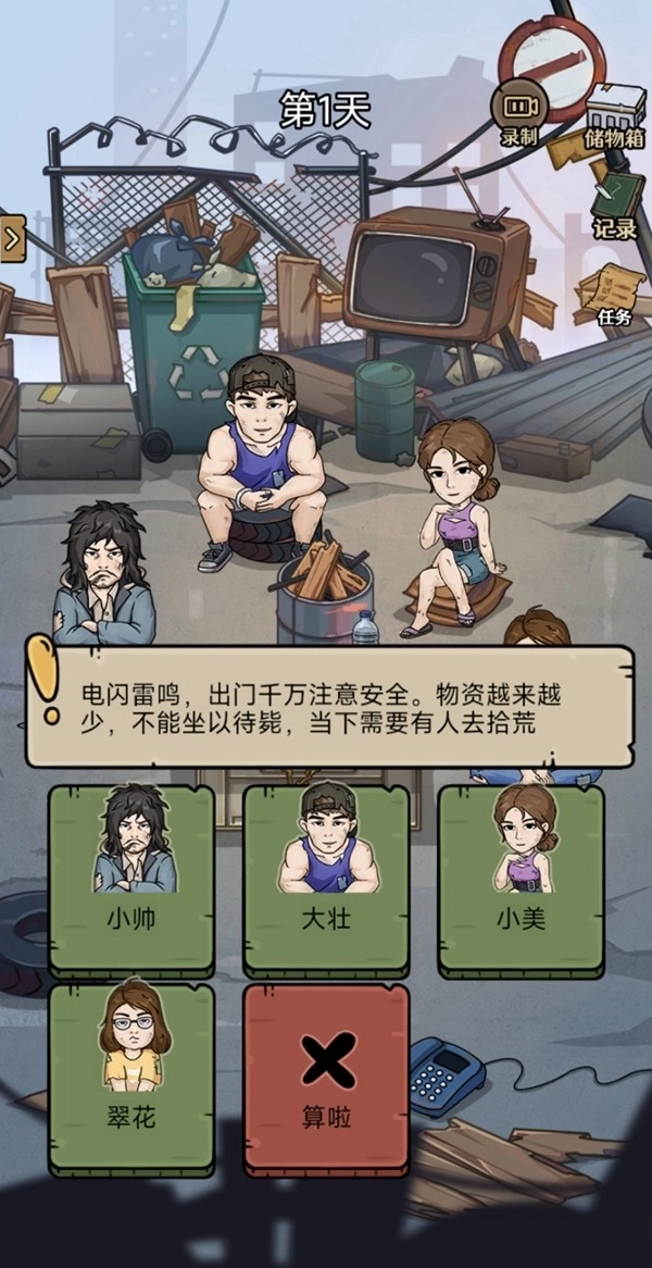 城市流浪日记图4