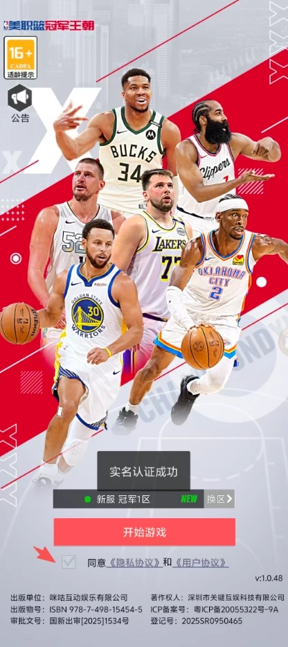 美职篮冠军王朝图2
