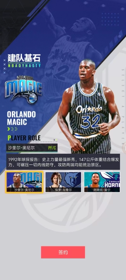 美职篮冠军王朝图3