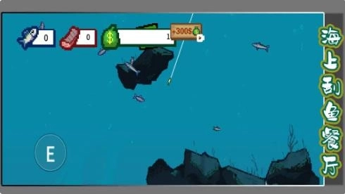 海上刮鱼餐厅图2