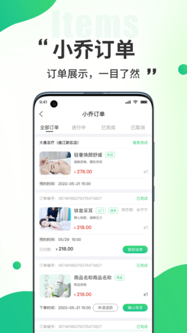 小乔来了(4)