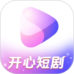 开心短剧