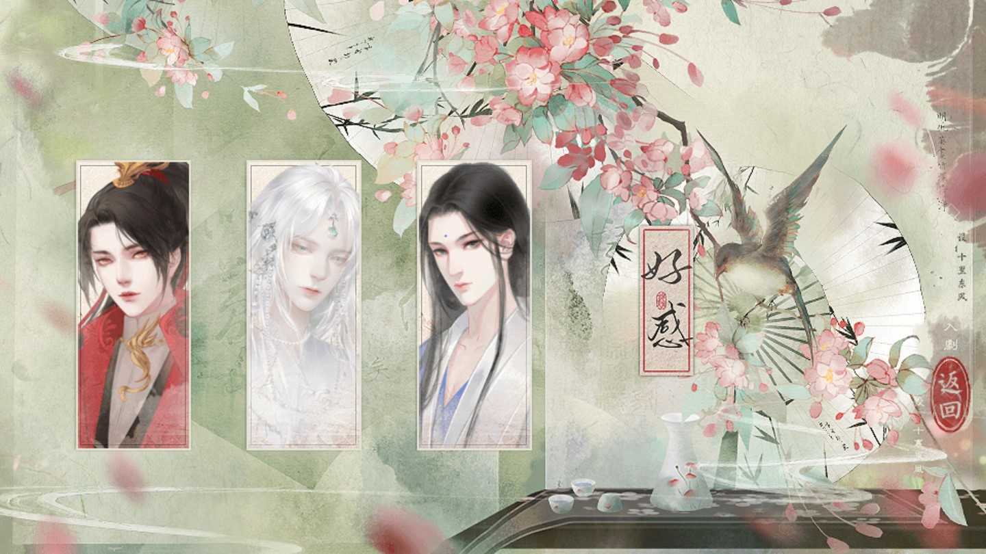 花间游 潇潇图2