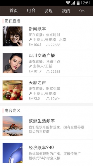 熊猫听听(3)