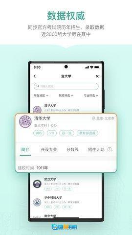 新东方生涯规划图3