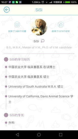 萌爪医生(3)