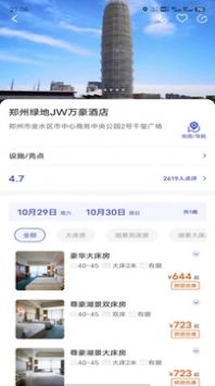 出行家旅行(3)