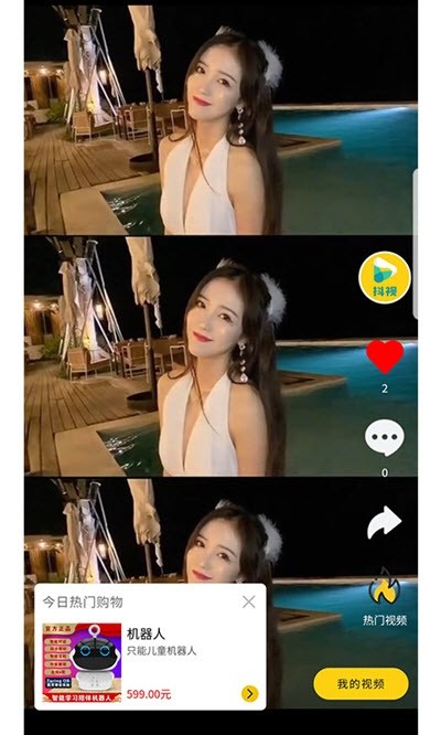 抖视(1)