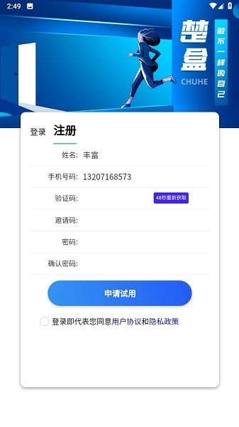 楚盒(2)
