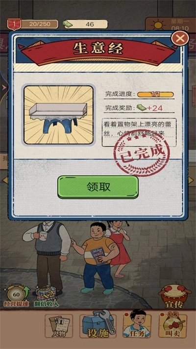 小小的便利店图1