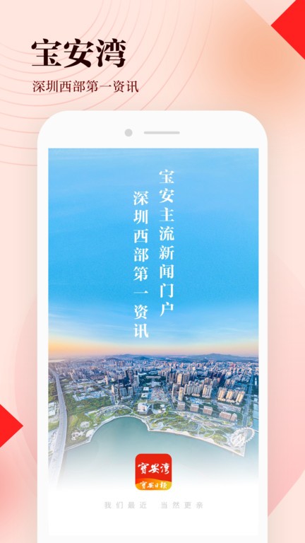 宝安湾(2)