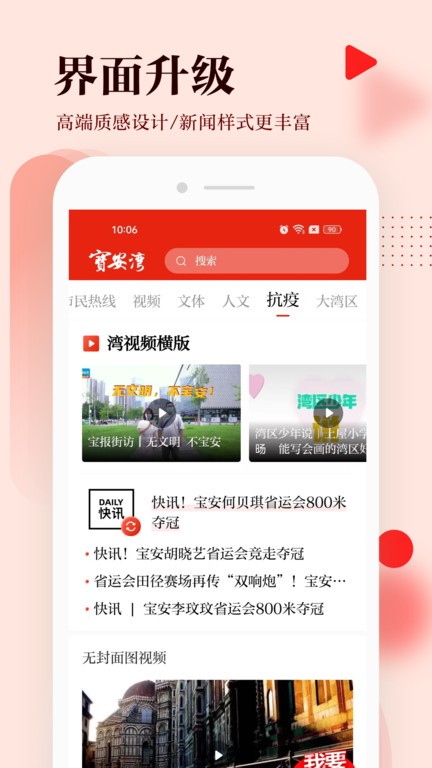 宝安湾(4)