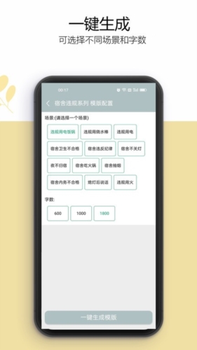 万能检讨书(2)