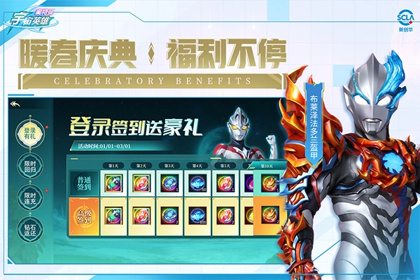 奥特曼宇宙英雄国际服图1