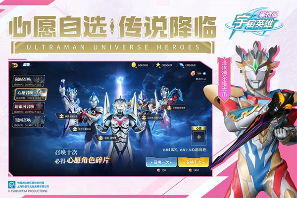 奥特曼宇宙英雄国际服图3