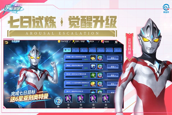 奥特曼宇宙英雄国际服图2