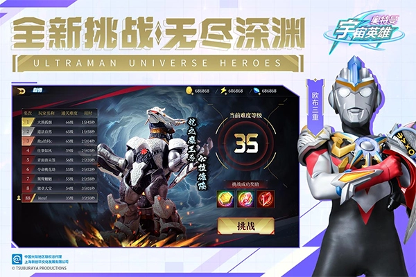 奥特曼宇宙英雄国际服图5