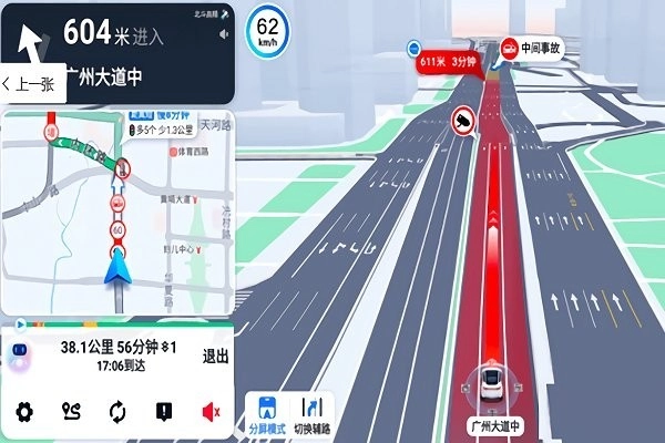 百度地图车机版