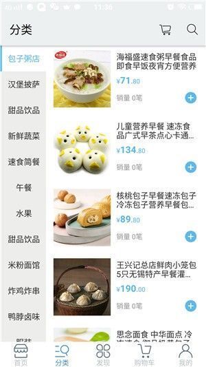 千地特色小吃图1