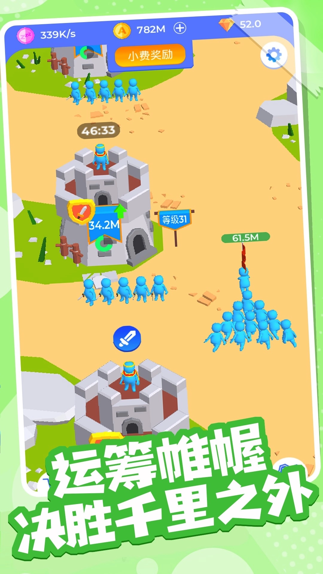 火柴人部落讨伐(2)