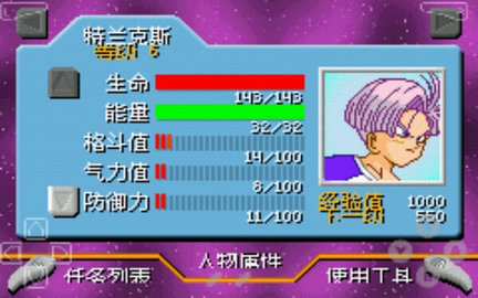 龙珠Z悟空的遗产2图3