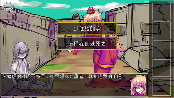 究极勇者的选择传说(2)
