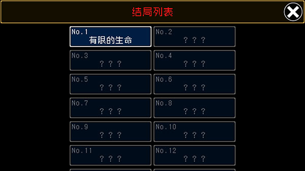 究极勇者的选择传说(3)