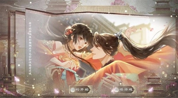 女帝如花隔云端图2