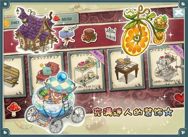 新爱丽丝的梦幻茶会(3)