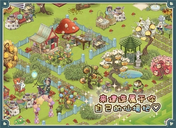 新爱丽丝的梦幻茶会(2)